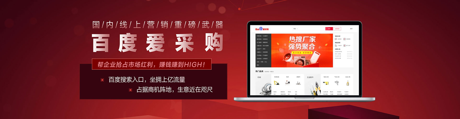 博爱百度充值返点