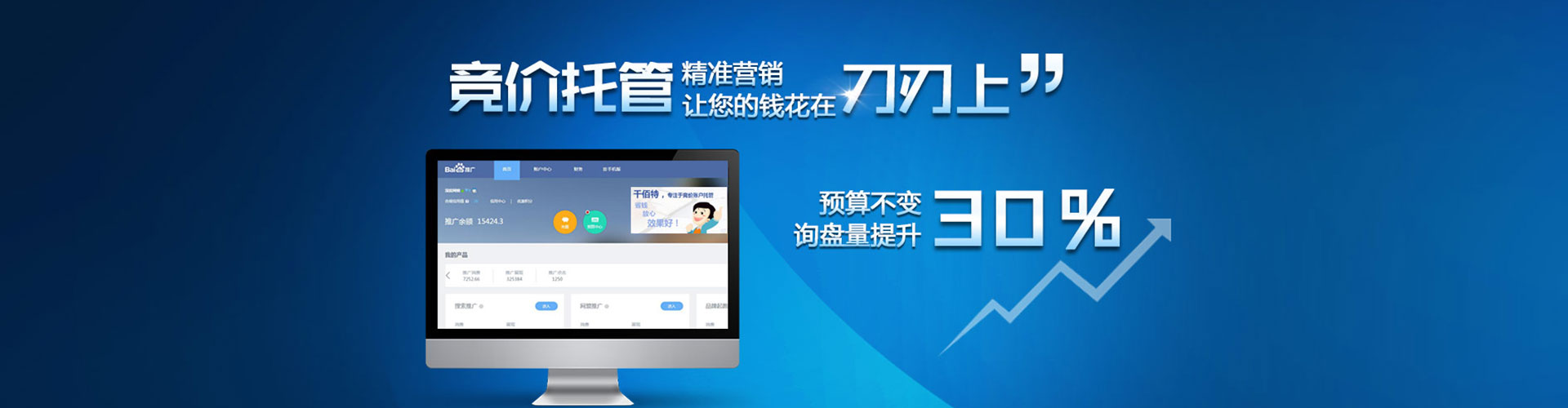 博爱sem外包